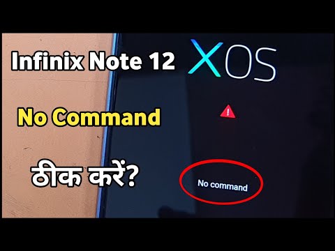 Infinix No Command | Infinix No Command Problem | Infinix Note 12 No Command Solution | Infinix