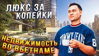 Ищу жилье во Вьетнаме! Квартира МЕЧТЫ, с джакузи и 3-мя бассейнами за 400$?!