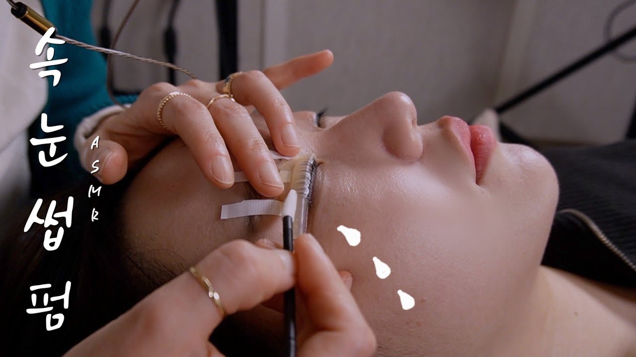 ASMRㅣ졸음이 뚝뚝 흐르는 리얼 속눈썹펌👁️ eyelash perm ASMR 👁️