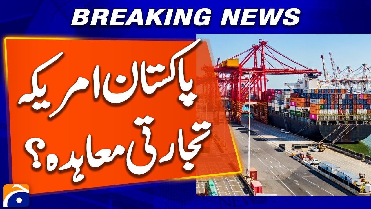 Pakistan wants US trade deal, Ishaq Dar | Breaking News