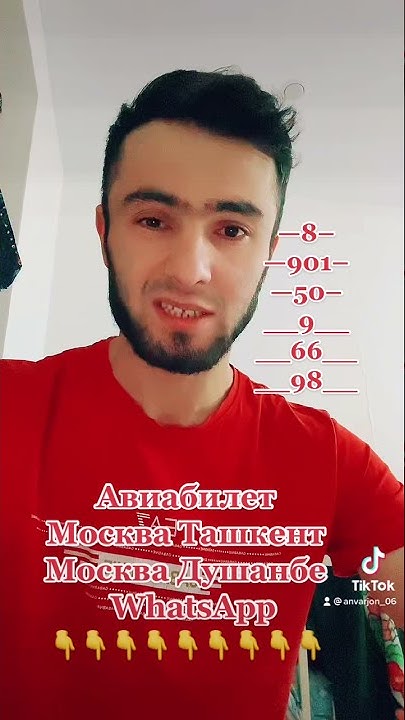 Авиабилет Москва Ташкент Москва Душанбе - YouTube