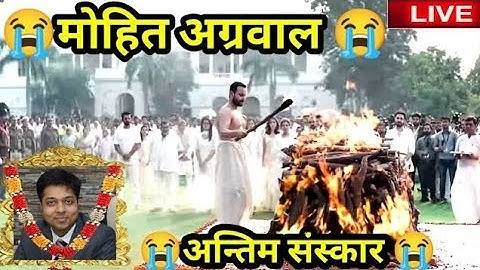 @mohitagarwalsir  mohit agrawal passed away|mohit agrawal death|mohit agrawal