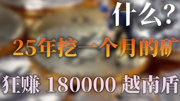2025个人挖矿教程：CPU+GPU双挖实测，16核3950X+5060Ti血战一月