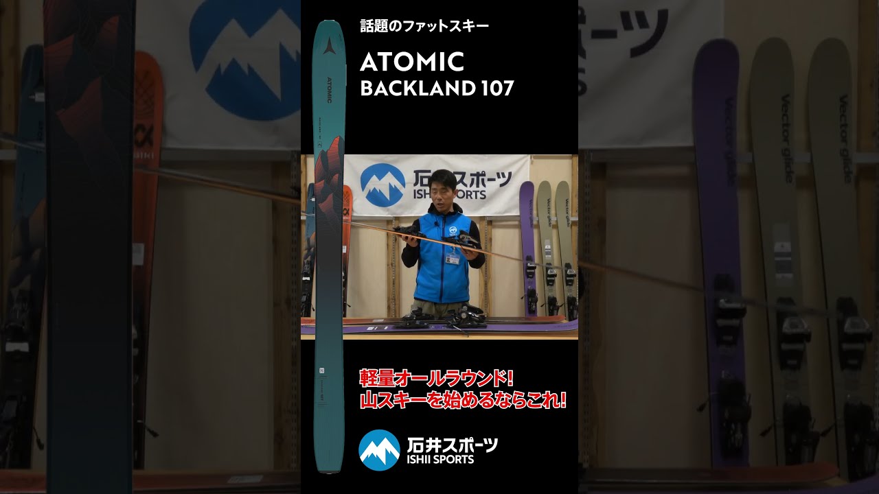 アトミック　バックランド107 181 ビンディング取り付け一回 アトミック バックランド107 181 ビンディング取り付け一回