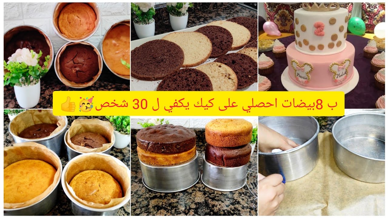 مولي كيك اقتصادي بدون كريمة😉أساس الكيك ديزاين و الطورطات المرتفعة🎂بجميع اسرار نجاحه molly cake 2022