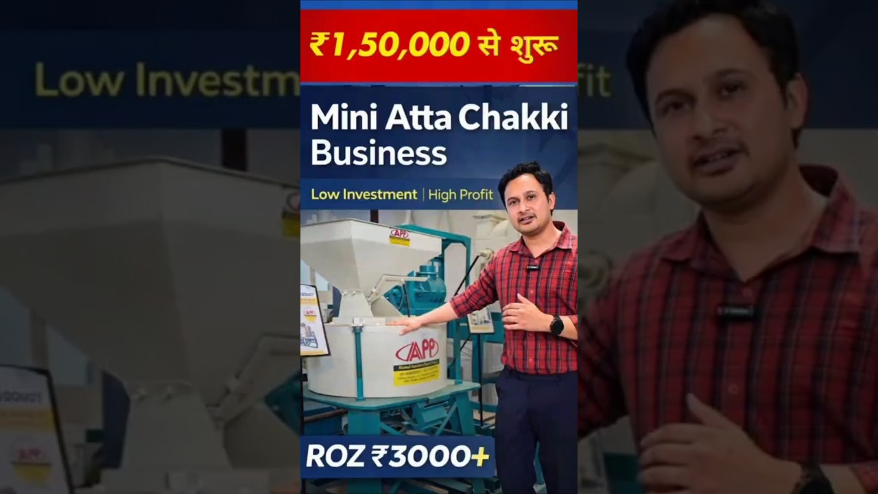 Mini Atta Chakki Business 🔥 Low Investment High Profit | Roz ₹3000+ Income 💰