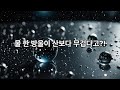 물 한 잔이 우주 최강 물질로?! 상상을 초월한 7단계 변화의 비밀