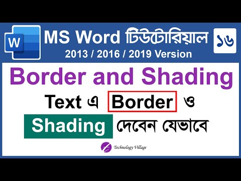 Video Text Border and Shading in MS Word 2016 | Microsoft... - youtube