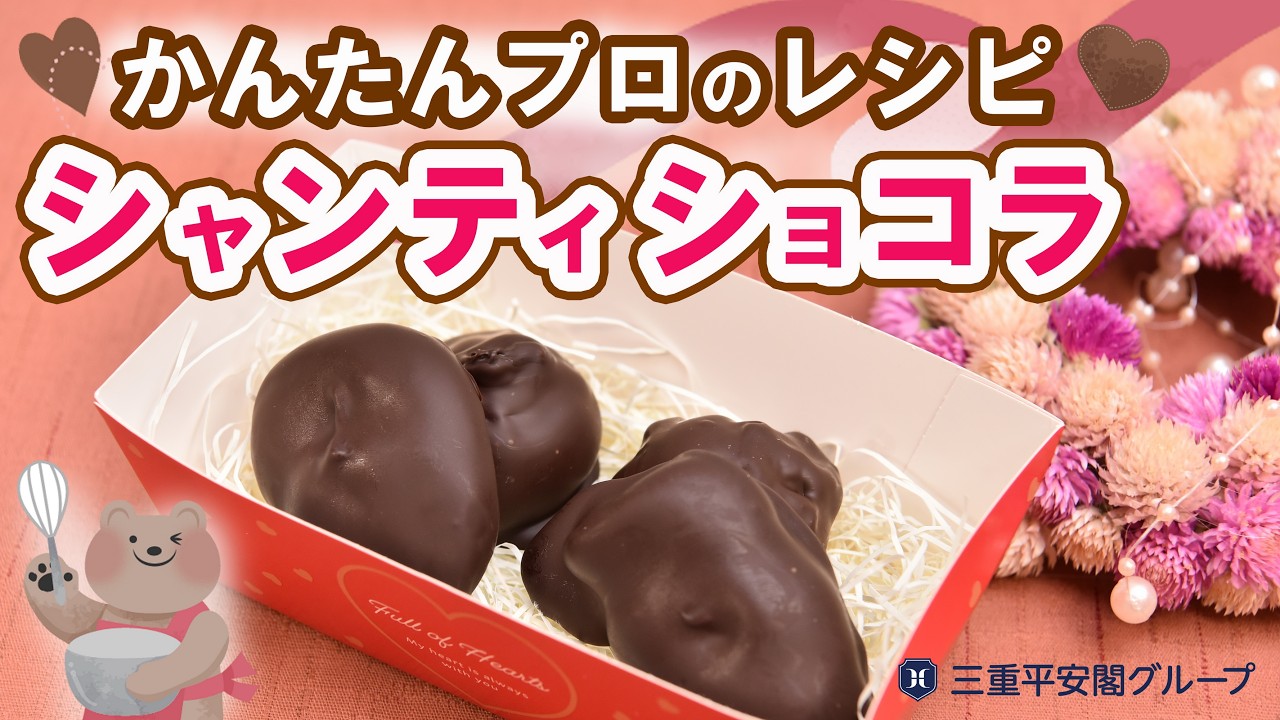 簡単🍫手作りチョコ♡#チョコ