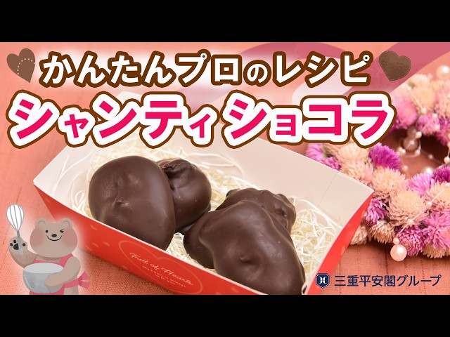 There's still time! Easy 🍫 Valentine's chocolate ♡ #chocolate