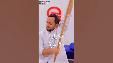 عندك كتف متجمد او تيبس فى مفصل الكتف دى افضل و اسهل تمارين لتيبس الكتف و إلتهاب الاوتار و علاجها عل 