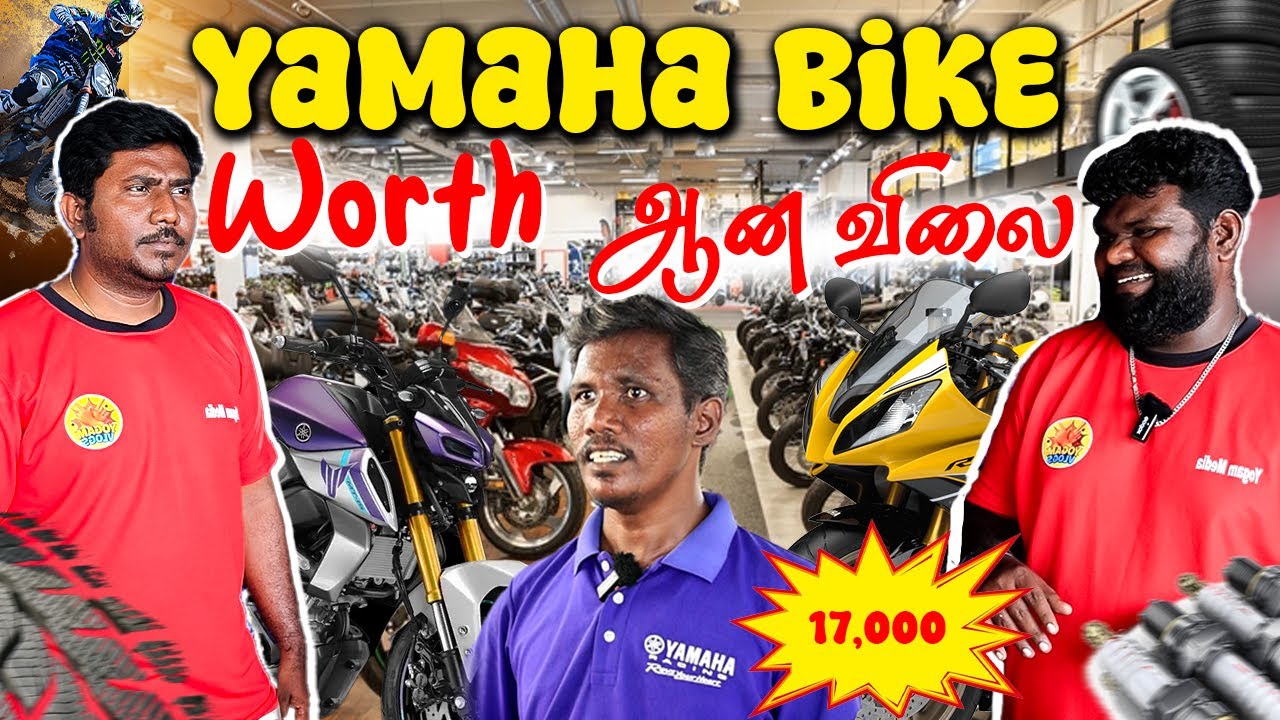 Yamaha Bike இவ்ளோதானா Worth ஆன விலை | Vlogs 98 | Yogam Vlogs