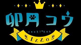 【スマブラSP】明日大会参加型練習我大乱闘上手成希望【卯月コウ/にじさんじ】