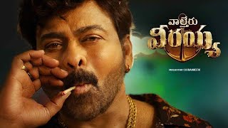 Chiranjeevi|Urvashi Rautela Unite for epic Boss Party Waltair Veerayya|Telugu songs|tollywood songs