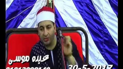 الشيخ محرم العطار سورة الإنسان وقصار السور فى الغرابوة ديرب نجم شرقية 30-05-2017 تسجيلات عبده موسى