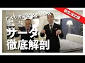 【ベッドで眠りが変わる！】Serta（サータ）| アメリカ三大マットレスブランド。人気マットレスを徹底解剖！