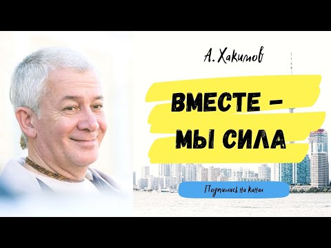 Александр Хакимов и