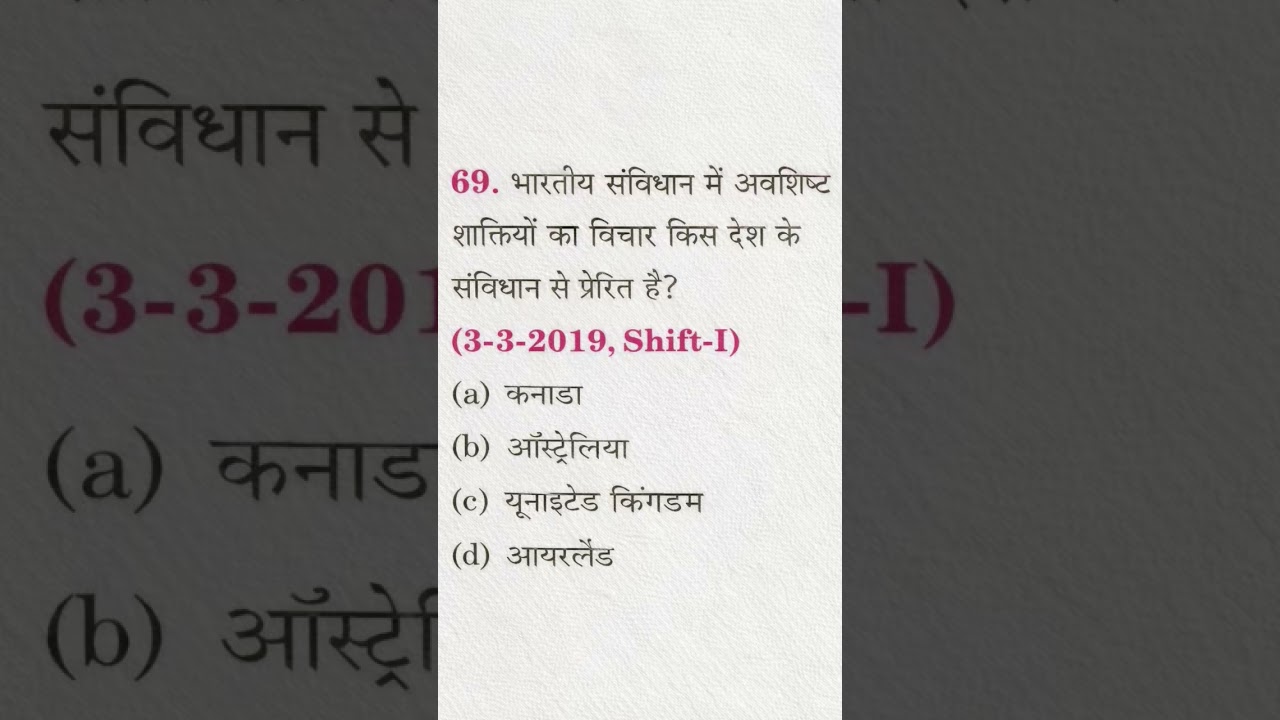 SSC GD Ke liye most questions