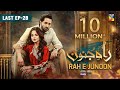 Rah e junoon  last episode 28 cc 23 may 24 sponsored by happilac paints  nisa collagen booster