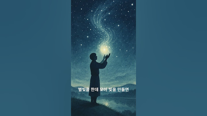 해는 거기서는 보이지도 않는걸