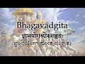 Gita chanting  jnana yoga shloka sangraha svyasa