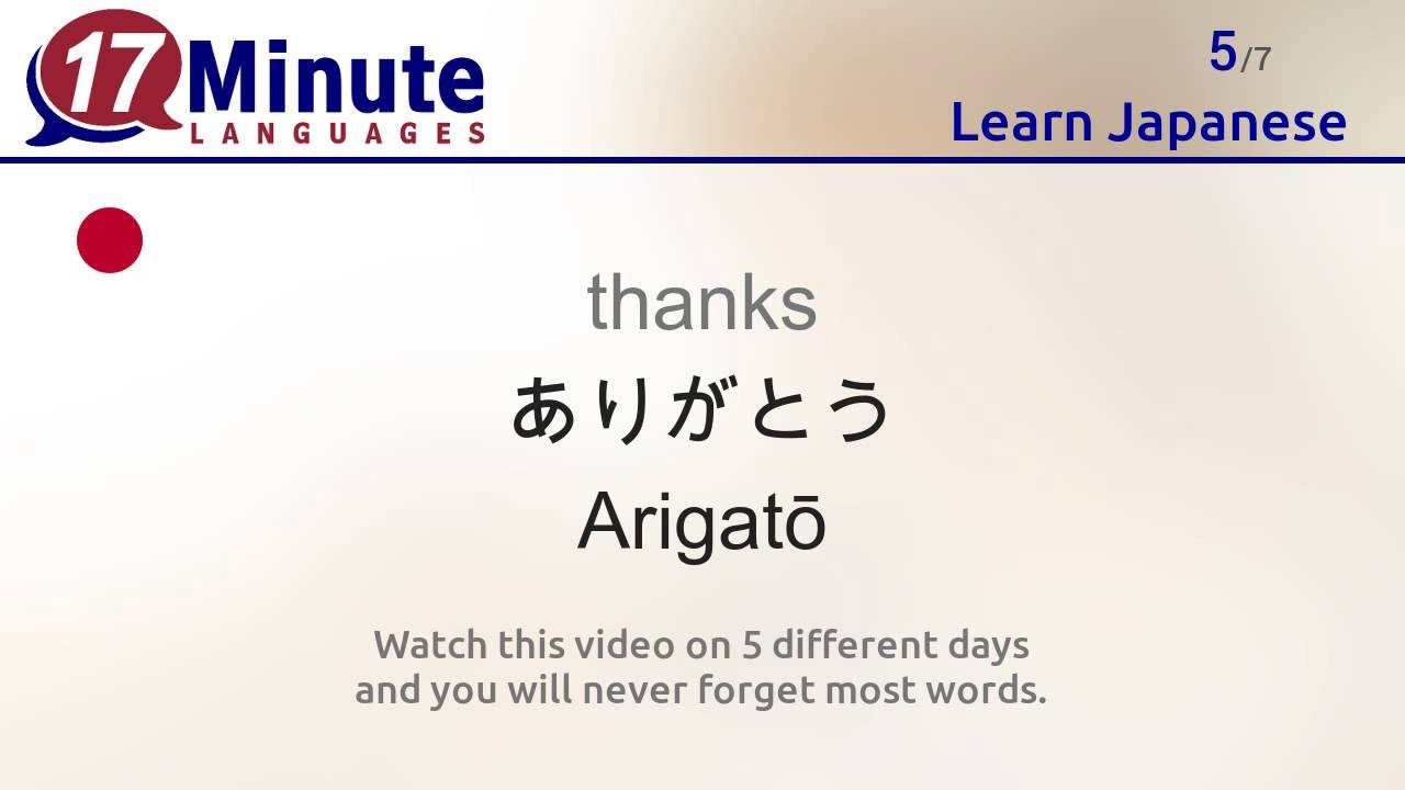 Learn the 24 most important words in Japanese!