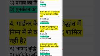 UPTET 2026 CDP Hard Questions in Hindi 🎯