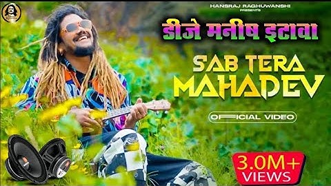 Sab Tera Mahadev | Main Tera Tu mera | Hansraj Raghuwanshi | Official Video | Dj Strings |