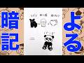【次回最終回❗️】覚えやすい😁(年号)#200 日中平和友好条約1978年。年号ソング。絵や音楽や語呂合わせで楽しく覚える。『暗記チャンネル』あさ暗記はam6:00、よる暗記はpm8:00