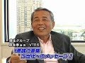 【麻生グループ（6）】恩師の言葉 次世代へのメッセージ