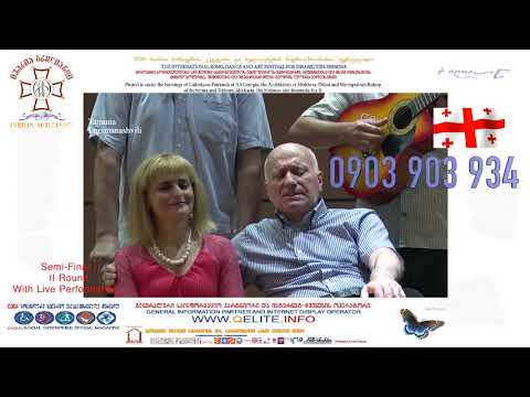 თამუნა ლურსმანაშვილი (ცოცხალი შესრულებით)