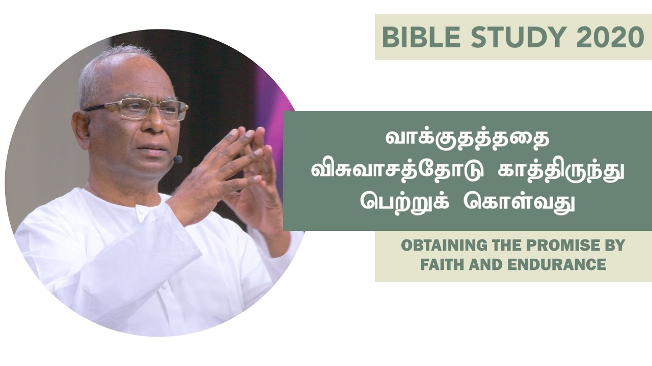 tamil bible commentary