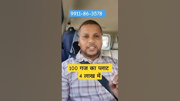100 गज का प्लाट 4 लाख में | Plot in Vrindavan #Vrindavan #sanjitsinghrajput