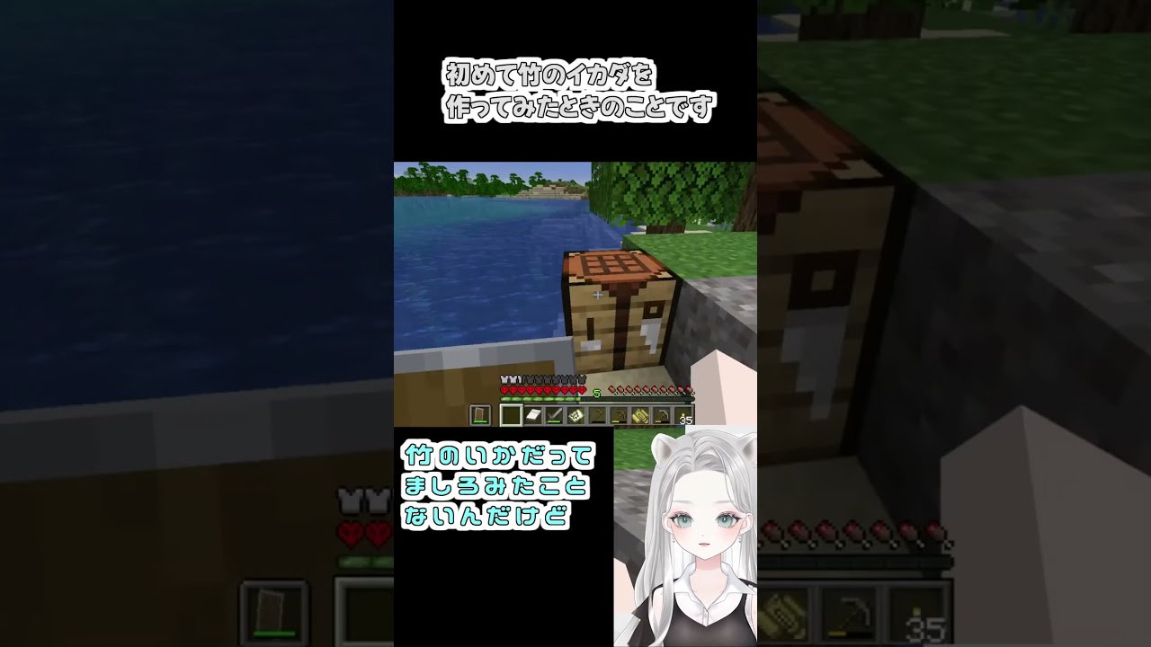 【#Minecraft】ふと船が欲しくなった結果…初めての竹のいかだをつくってみた【真白ゆゆ #ゲーム実況 #マイクラ ハードコア 】