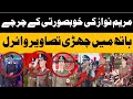  maryam nawaz police uniform  viral  criticism  ig usman anwar  punjab  cm  stick 