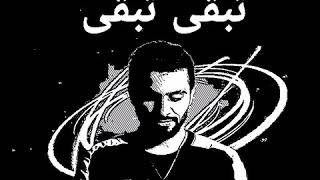 احمد المصلاوي تبقى تبقى ريمكس DJPIRATE