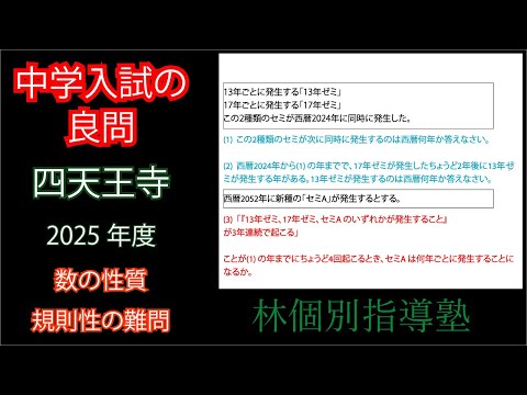 四天王寺　中学校　過去問　20回分 必見】四天王寺中学の過去問分析で傾向と対策 | 北摂LOVE