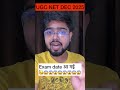 UGC NET Dec 2025 Exam Date Finally Revealed! #shorts
