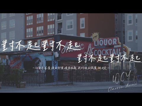 徐靖玟 - 对不起对不起对不起对不起「你出于善意 提的别离 像单选题 我们俩 的寂寞 被决定」【動態歌詞/Lyrics Video】#徐靖玟 #对不起对不起对不起对不起 #動態歌詞