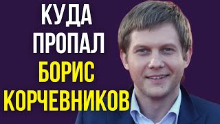 Куда пропал Борис Корчевников