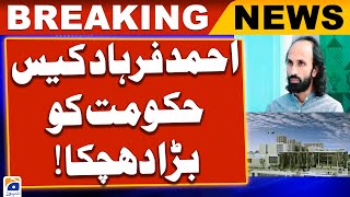 Poet Ahmad Farhad Case | Government In Trouble? | Islamabad High Court Big Order | Breaking News