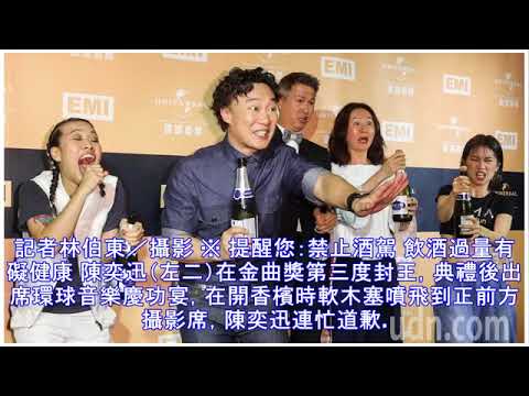 陳奕迅第三度封王 開心慶功