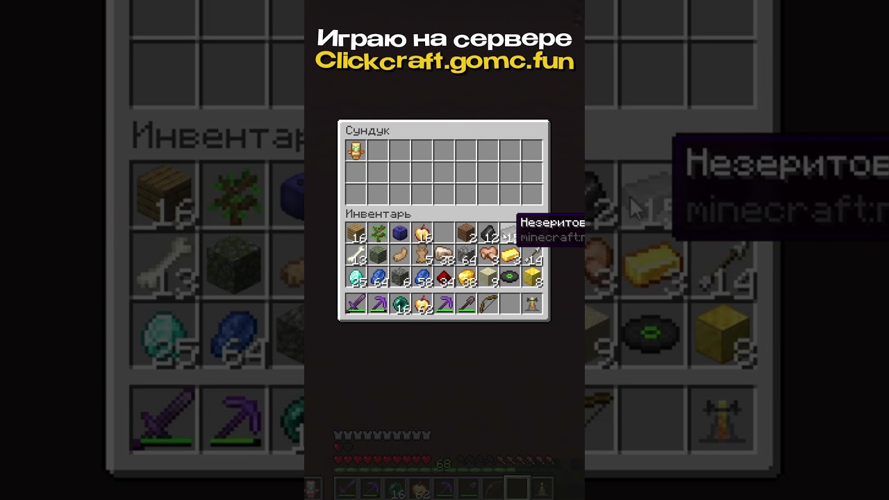 Играю на сервере Clickcraft.gomc.fun 1.16.5 - 1.20.1 