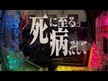 エヴァンゲリオン未来への咆哮実機配信。
