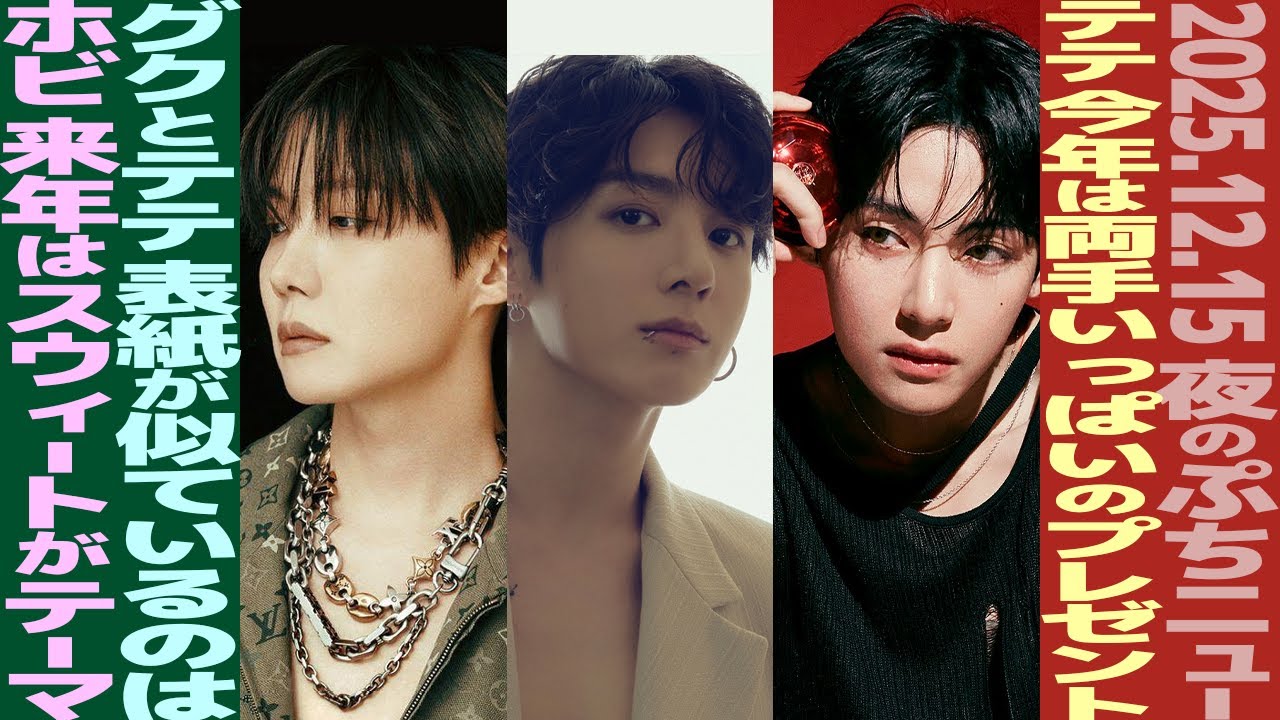 Today's BTS] V gives a surprise to his stylist's family! Did you