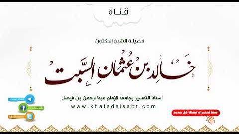 ▪️مجالس في تدبر القرآن قوله تعالى [ وقال الذين لا يعلمون لولا يكلمنا الله أو تأتينا آية ... الآية ]