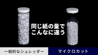 超静音シュレッダーマイクロカットKP4HMSマイクロクロスカットver