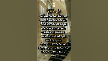 قبل ما تنام ردد☝️#ستوريات_أدعية_دينية#ستوريات_دعاء_بدون_صوت#أدعية#تسبيح#أذكار