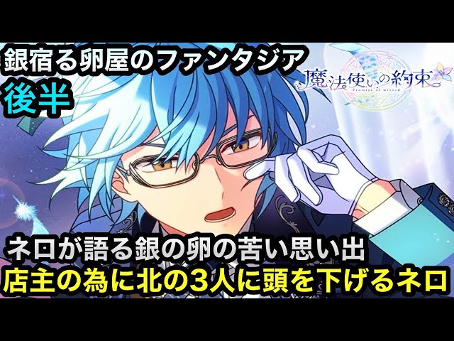 ネロの為に粋な計らいをするブラッドリーがカッコ良い【魔法使いの約束