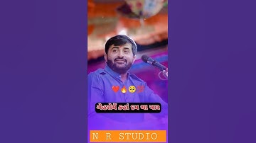 hame to apno ne Luta || devayat khavad|| #new #devayatkhavad #status